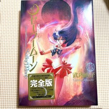 Sailor Moon Edizione Completa