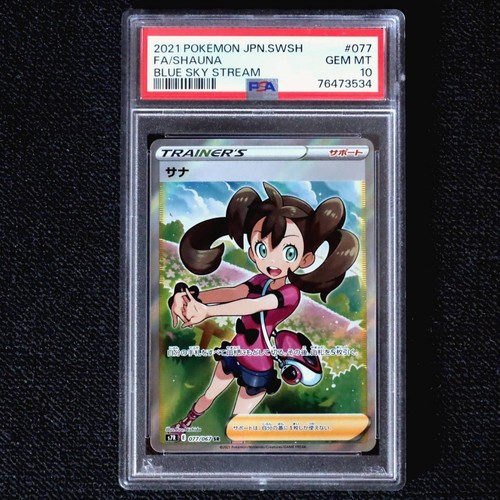 Psa10 sana sky - stream, 2