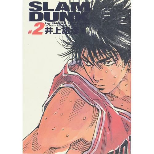Slam dunk complete - slam,