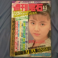 Gioielli settimanali 1990 5