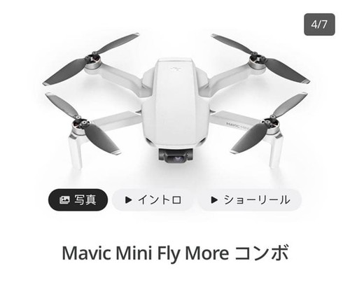 Dji mavic mini - mavic, more