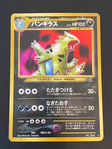 Japanese pokemon tyranitar - japanese,