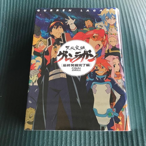 Gurren lagann final drill - lagann,