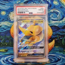 Dragonite GX PSA 10 Graded Dragon Storm  Japanese Pokémon Card