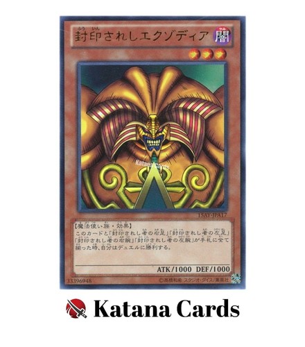Carte yugioh exodia - carte,