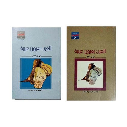 Kuwaiti arabic book west - arabic,