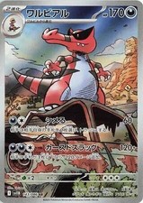 Krookodile art rare sv11b - krookodile,