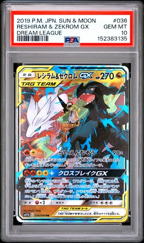 Pokemon reshiram zekrom gx - |, &