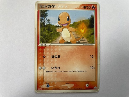 Charmander 052 adv - charmander, meiji