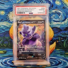 Galarian Slowking V PSA 10 Graded Peerless Fighter s5a Japanese  Pokemon Card