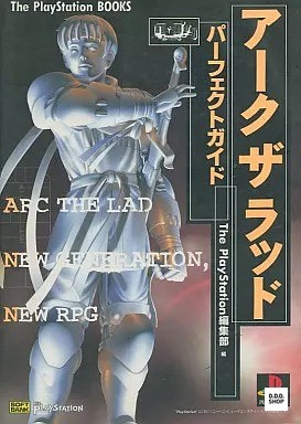 Arc the lad perfect - the,