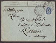 Russia, 1908 emissione 10 cop. sfondo rovesciato su copertina (cert.Leupold) -BZ77