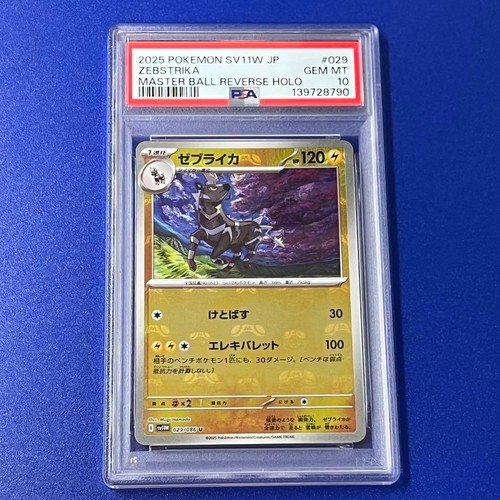 Pokemon gioco carte psa10 - pokemon,