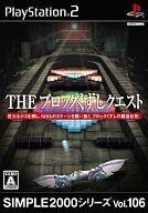 Blocco ps2 kuzushi - ps2,