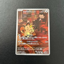 Team Rocket's Meowth AR