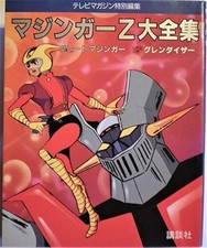 Mazinger Z Complete Collection