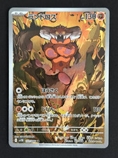 Landorus AR 137/086 NM Pokemon