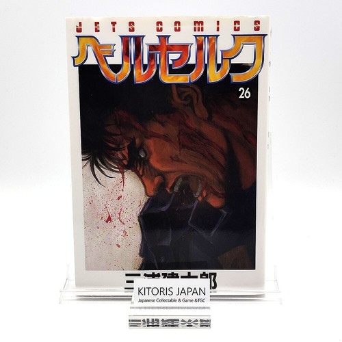 Berserk 1st printing vol - berserk,