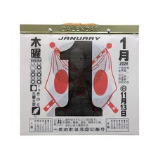 Calendario giornaliero