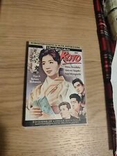 DVD Koto - Nakamura - A&R D'Essai Movies Collection