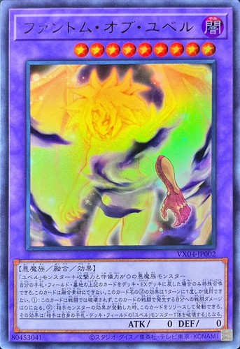Vx04 jp002 yugioh - -,