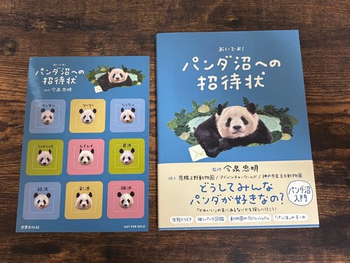 Come invitation to - come, panda