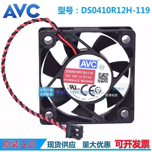 Avc ds04010r12h dc12v 11a - dc12v, 0.11a