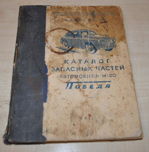 Gaz m20 pobeda catalogo - m20,