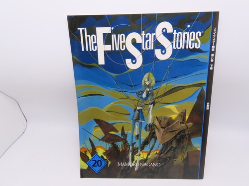 The five star stories manga - the,