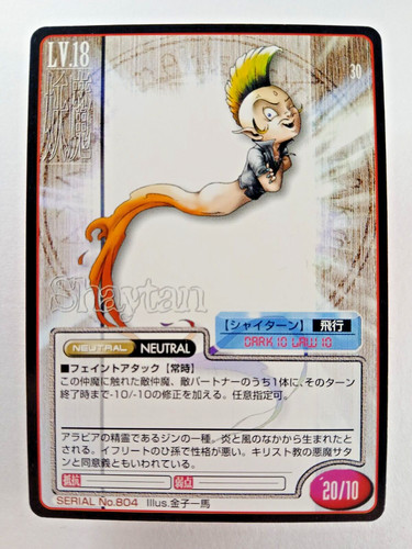 Shaytan 804 shin megami - shin,