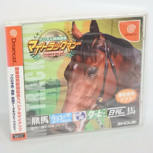 Dreamcast trackman keiba - dreamcast, my