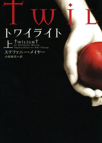 Twilight volume meyer - twilight,,