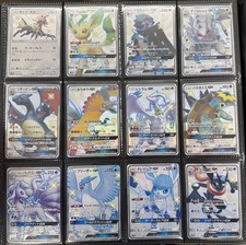 Pokemon Ultra Shiny GX SM8b