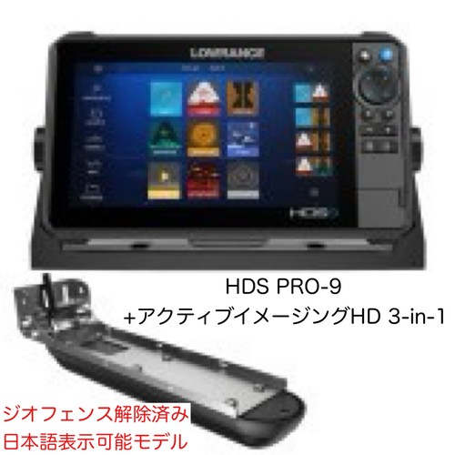 Lowrance hds pro - pro-9, 9"