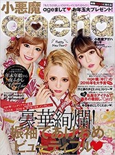 KOAKUMA AGEHA 2016 Issue.02
