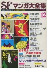 Kisou Tengai No.6 Comic