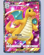 Pokemon TCG Pocket - DRAGONITE