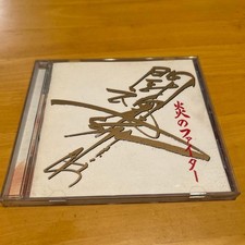 Antonio Inoki: Fire Fighter CD