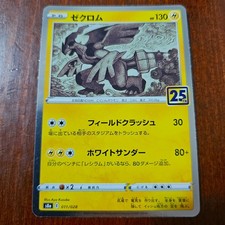 Zekrom 011 028 - zekrom, 011/028