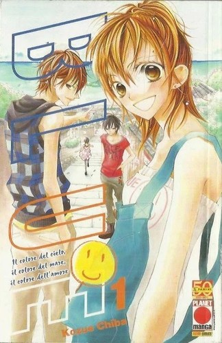 Blue 8 planet manga - n°, (planet
