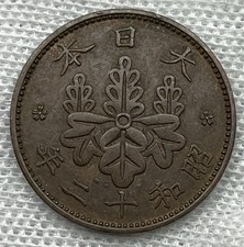 Japan / 1 Sen / Showa 12