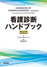 Manuale di diagnosi