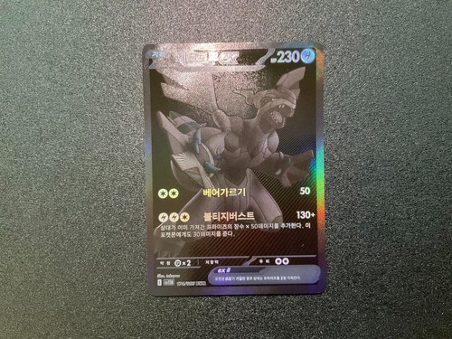 Carta pokemon coreana black - carta,