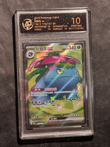 Pokemon venusaur - pokemon,