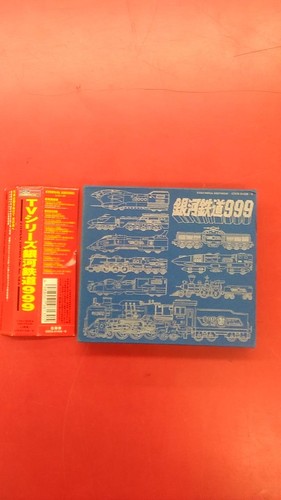 Galaxy express 999 - galaxy,