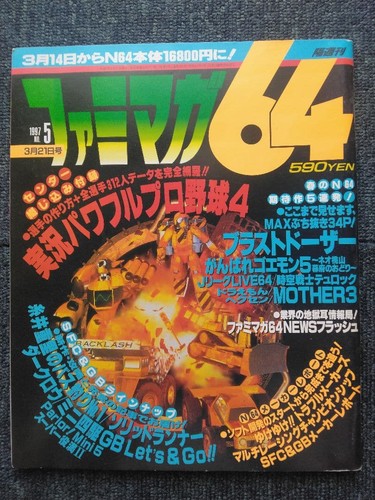 Famimag nintendo 199 issue - famimag,