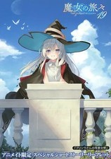 Anime Viaggio della Strega 19