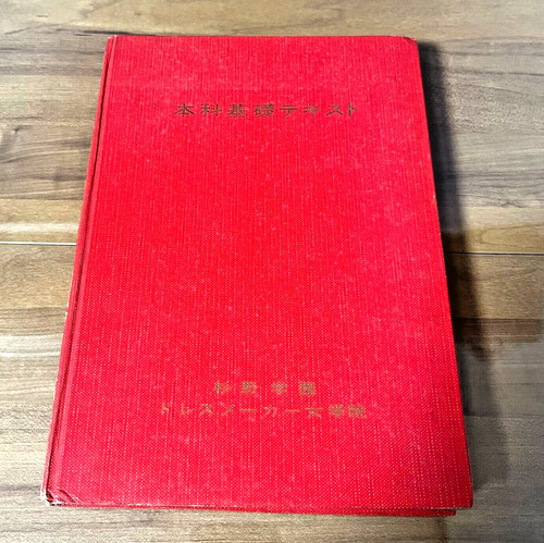 Raro libro testo - libro,