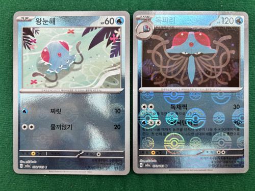 072 073 tentacool tentacruel - -,