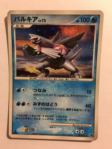 Pokemon card carte palkia - carte,
